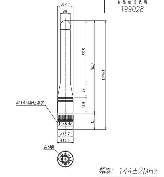 VHF Antenna-2D